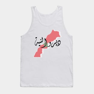 Moroccan Football 2022 ديرو النية Tank Top